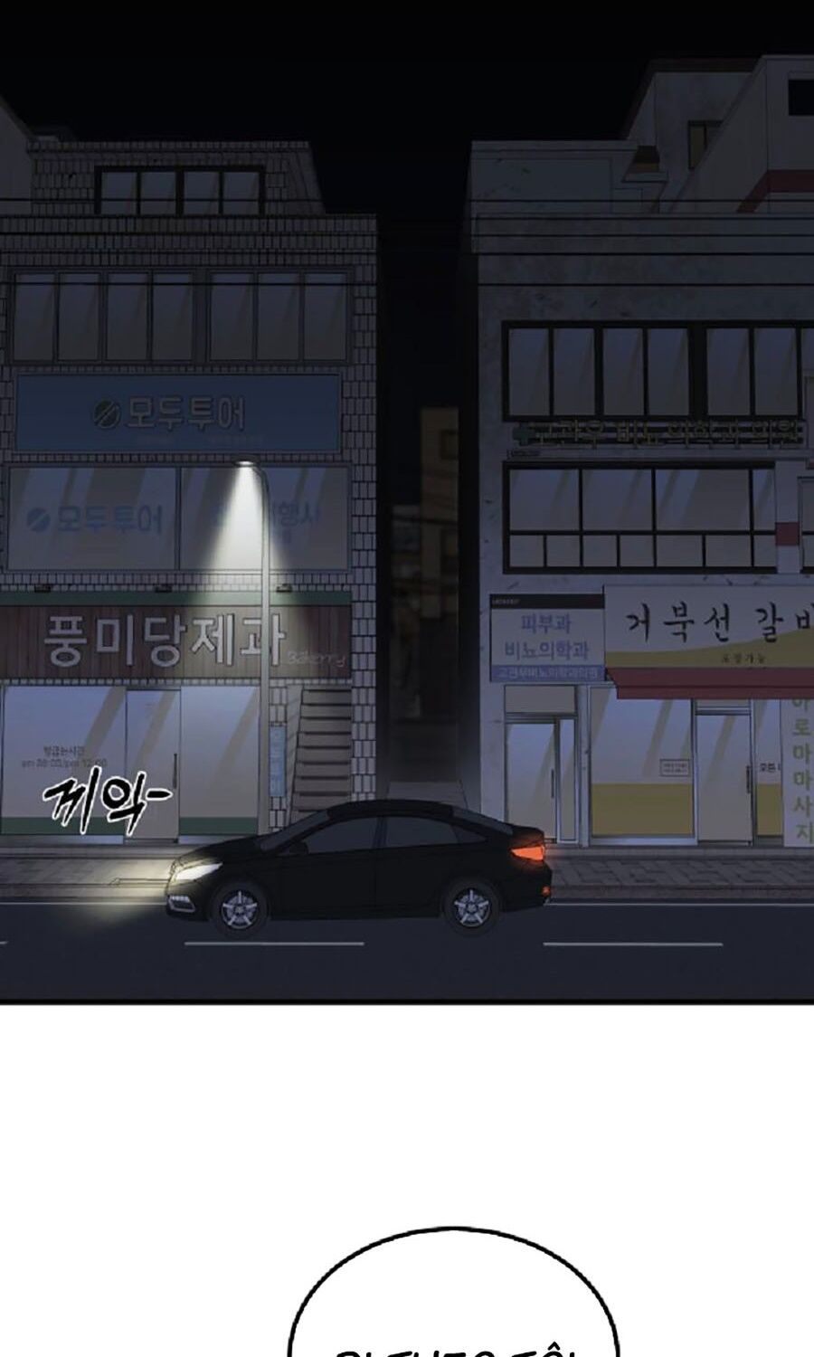 Kẻ Nào Đã Giết Vợ Tôi? Chapter 4 - Trang 12