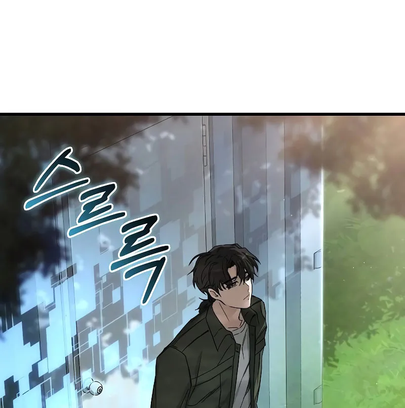 Kẻ Ngoại Lai Ở Vùng Biên Giới Chapter 1 - Trang 48