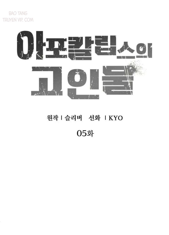 Kẻ Out Trình Ngày Tận Thế Chapter 5 - Trang 35