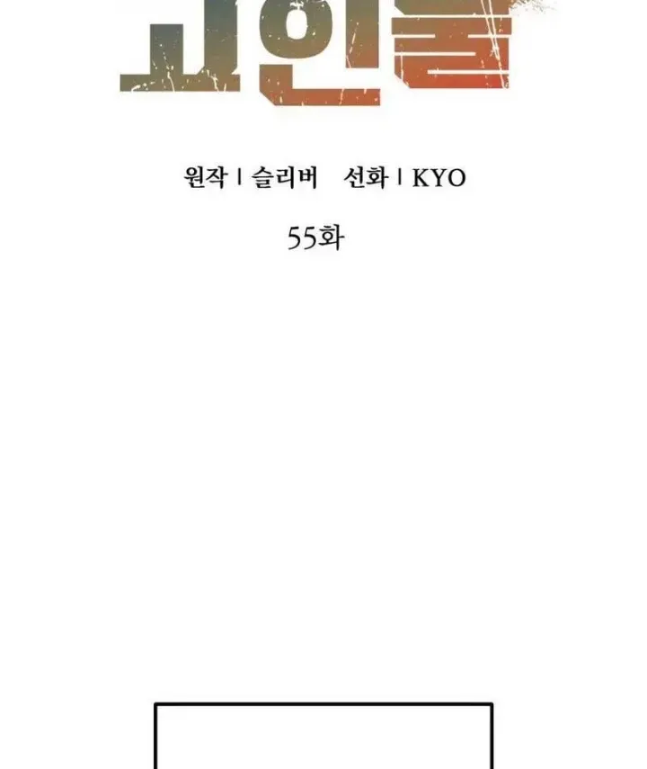 Kẻ Out Trình Ngày Tận Thế Chapter 55 - Trang 38