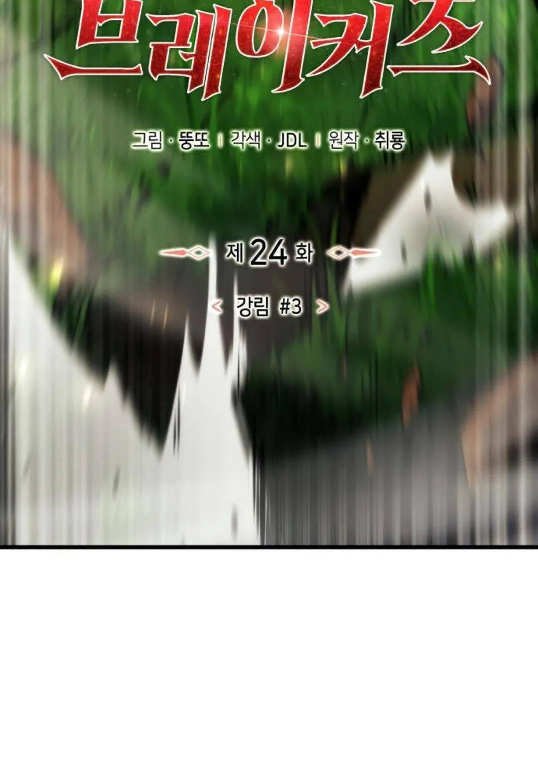 Kẻ Phá Vỡ Chapter 24 - Trang 30