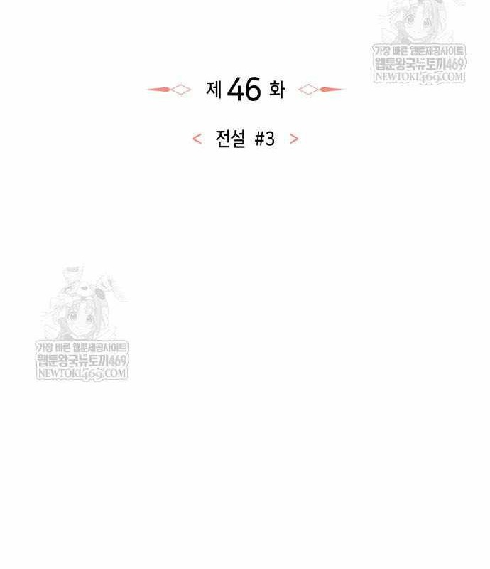 Kẻ Phá Vỡ Chapter 46 - Trang 26