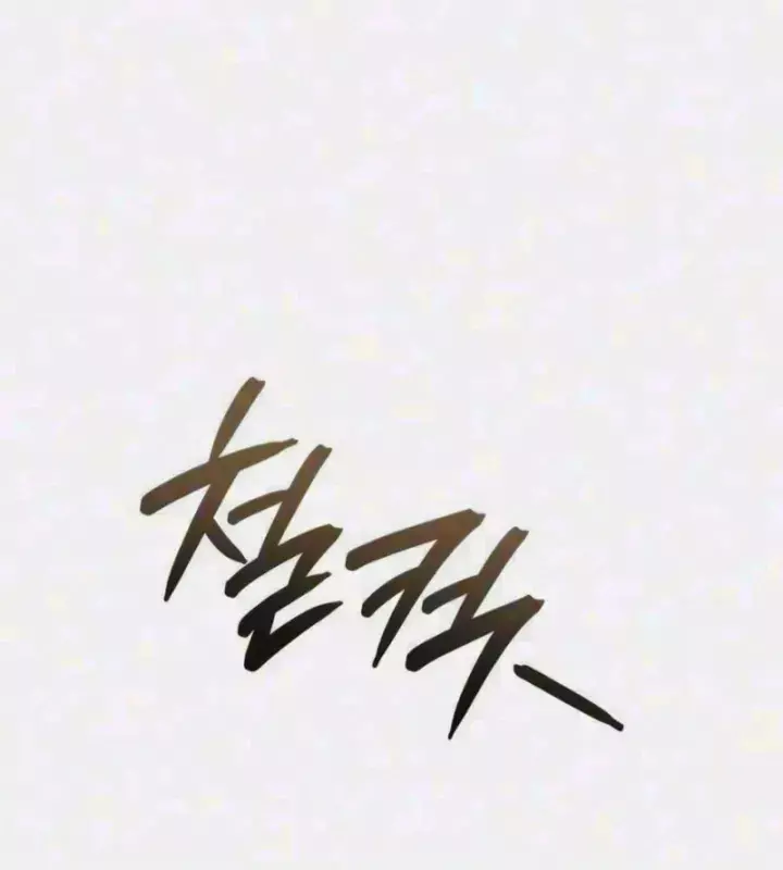 Kẻ Phá Vỡ Chapter 90 - Trang 6