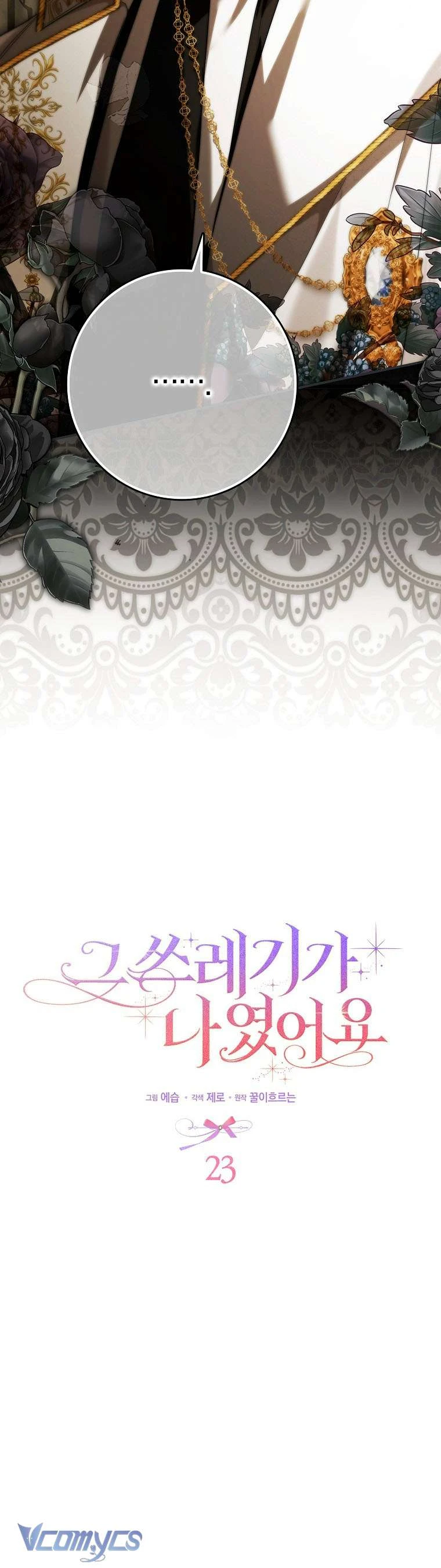 Kẻ Phản Diện Đó Chính Là Tôi Chapter 23 - Trang 8