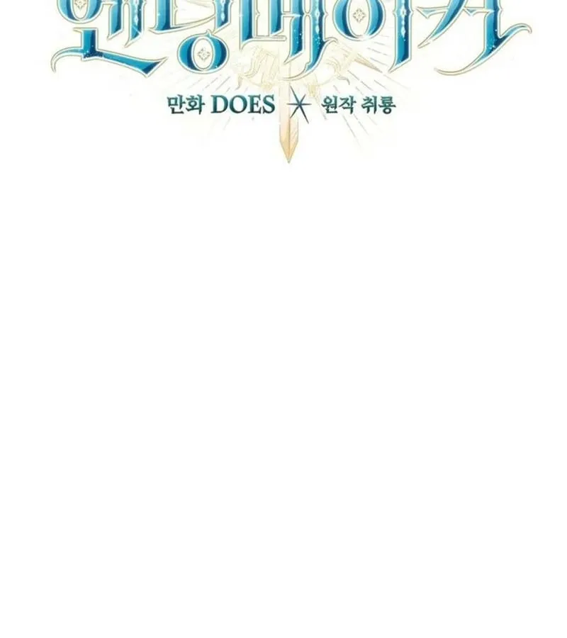 Kẻ Phán Quyết - Ending Maker Chapter 14 - Trang 33