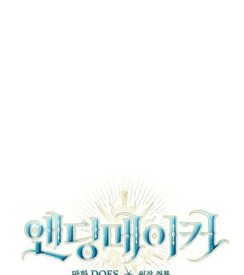 Kẻ Phán Quyết - Ending Maker Chapter 18 - Trang 22