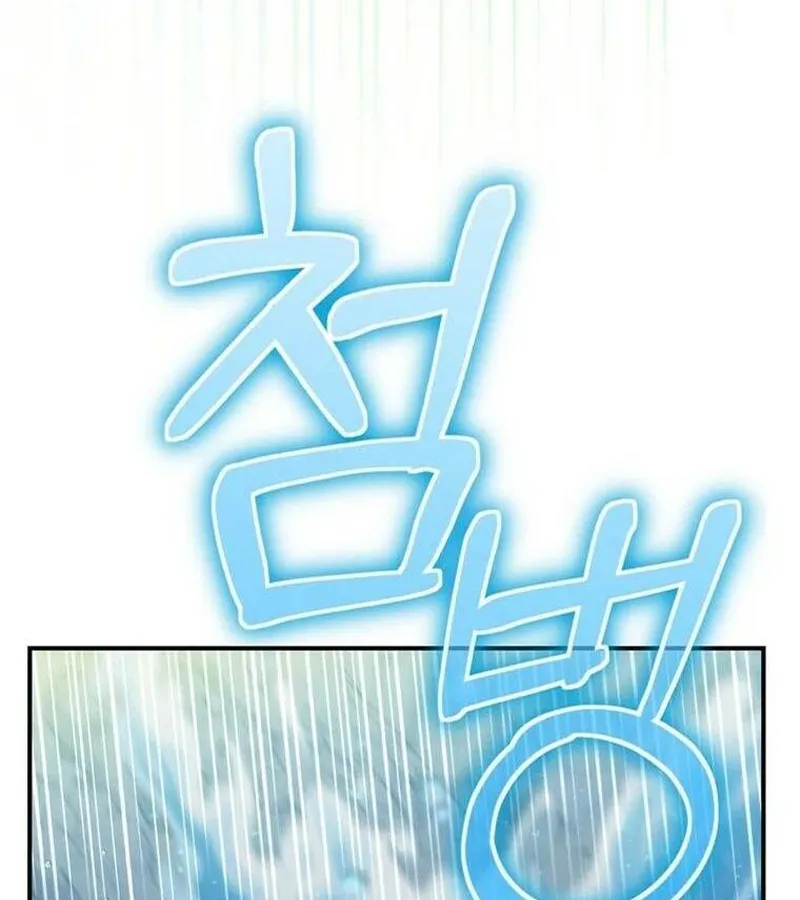 Kẻ Phán Quyết - Ending Maker Chapter 19 - Trang 17