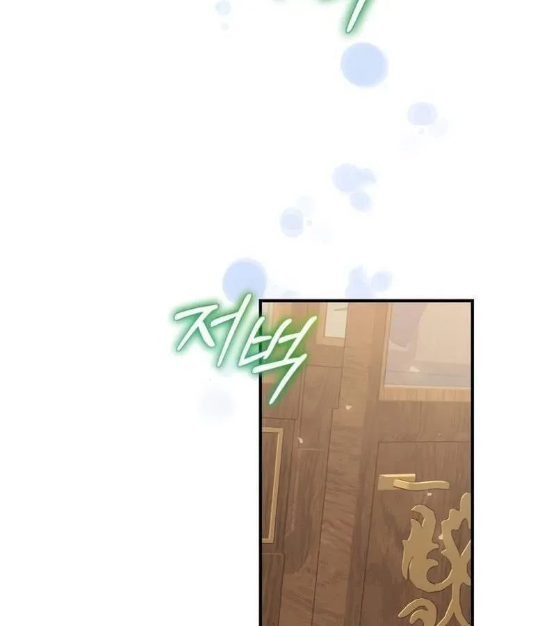 Kẻ Phán Quyết - Ending Maker Chapter 24 - Trang 4