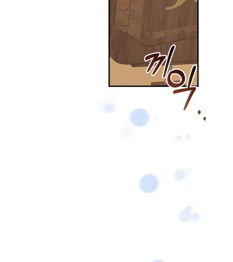 Kẻ Phán Quyết - Ending Maker Chapter 24 - Trang 5