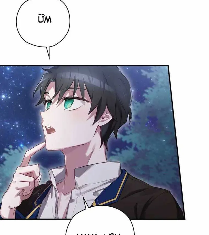 Kẻ Phán Quyết - Ending Maker Chapter 3 - Trang 39