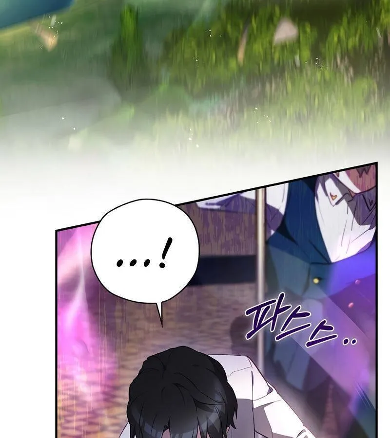 Kẻ Phán Quyết - Ending Maker Chapter 44 - Trang 9