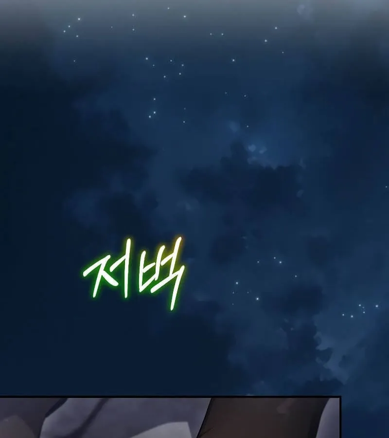Kẻ Phán Quyết - Ending Maker Chapter 48 - Trang 4