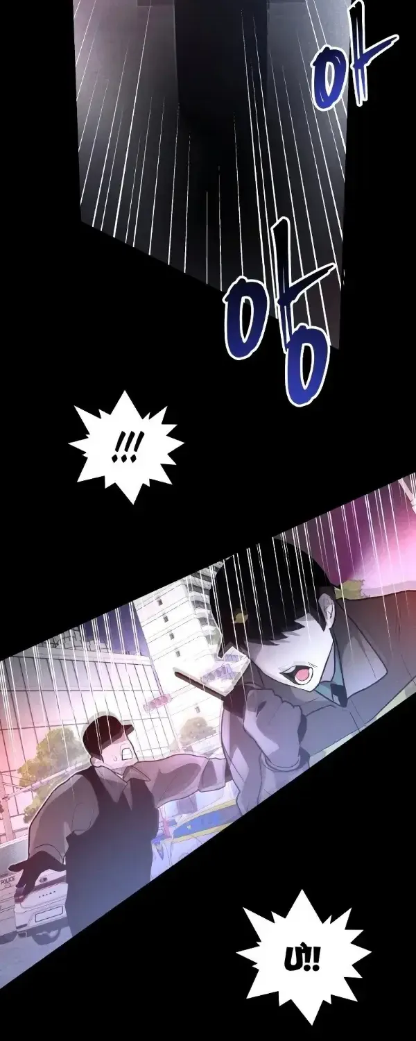 Kẻ Sát Nhân Định Mệnh Chapter 57 - Trang 5