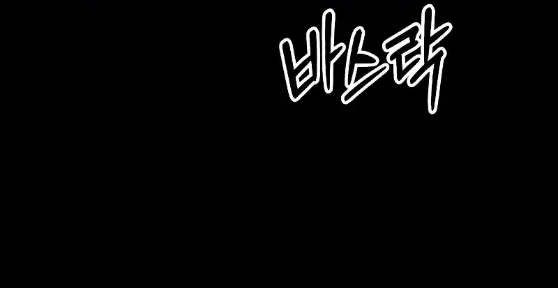 Kẻ Sát Nhân Định Mệnh Chapter 71 - Trang 23