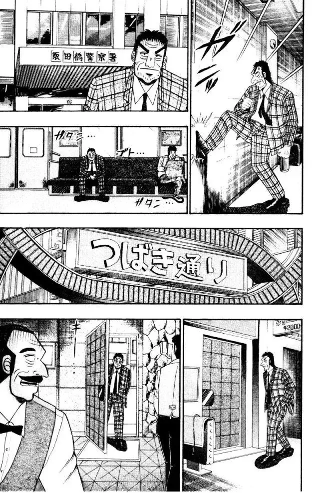 Kẻ Sống Ngoài Xã Hội – Gai Chapter 3 - Trang 17