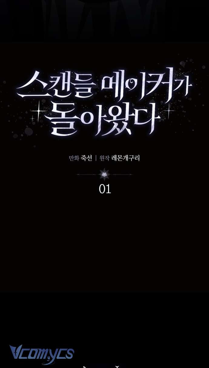 Kẻ Tạo Scandal Chapter 1 - Trang 15