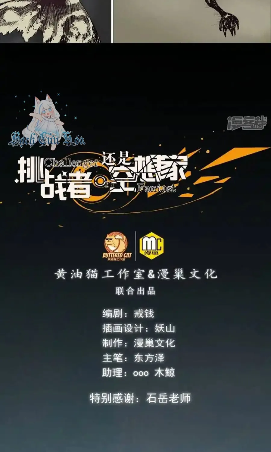 Kẻ Thách Thức Hay Nhà Không Tưởng Chapter 2 - Trang 4