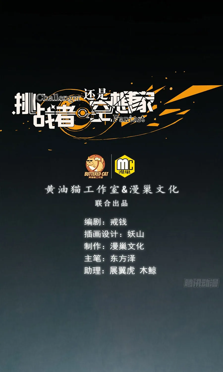 Kẻ Thách Thức Hay Nhà Không Tưởng Chapter 4 - Trang 2