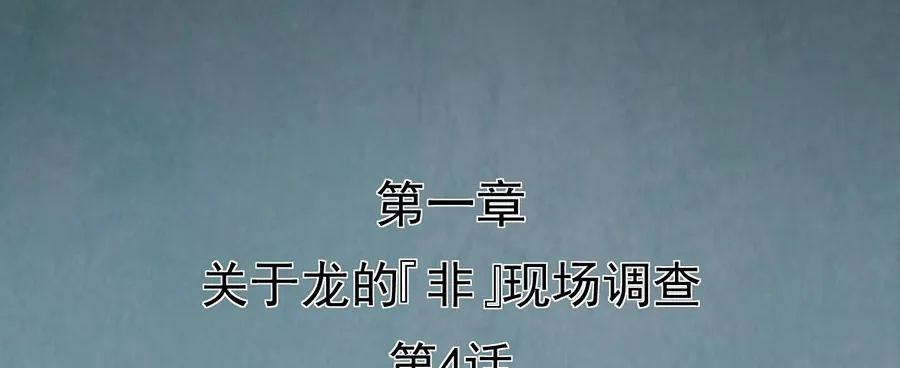 Kẻ Thách Thức Hay Nhà Không Tưởng Chapter 4 - Trang 3