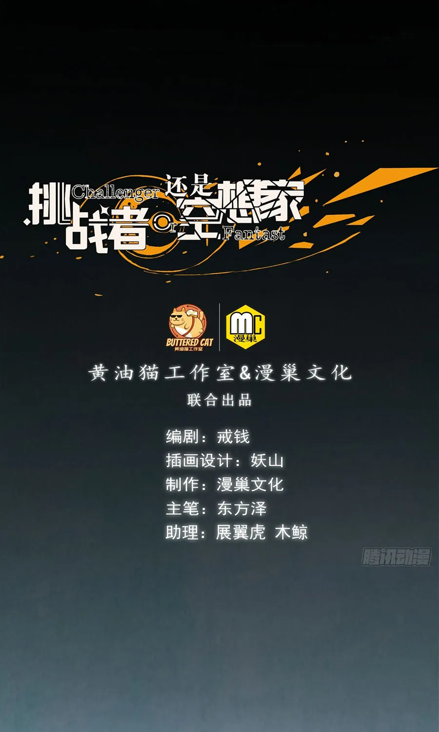 Kẻ Thách Thức Hay Nhà Không Tưởng Chapter 5 - Trang 2