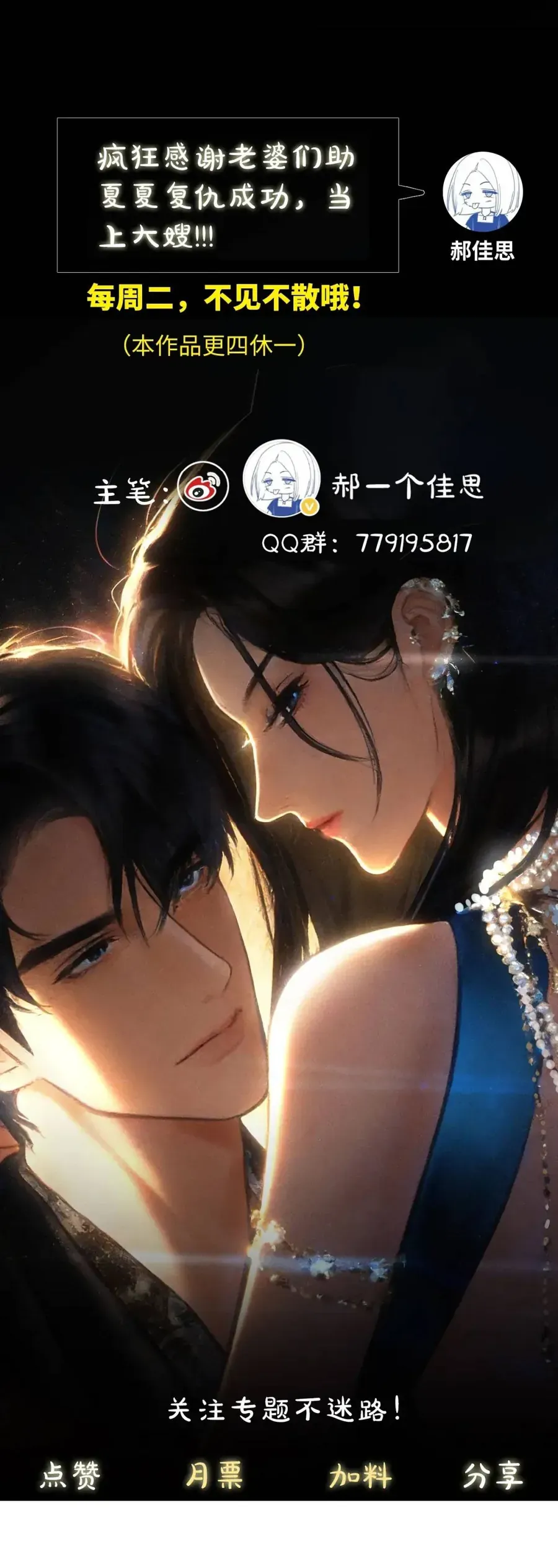 Kẻ Thù Hoàn Hảo Chapter 1 - Trang 44