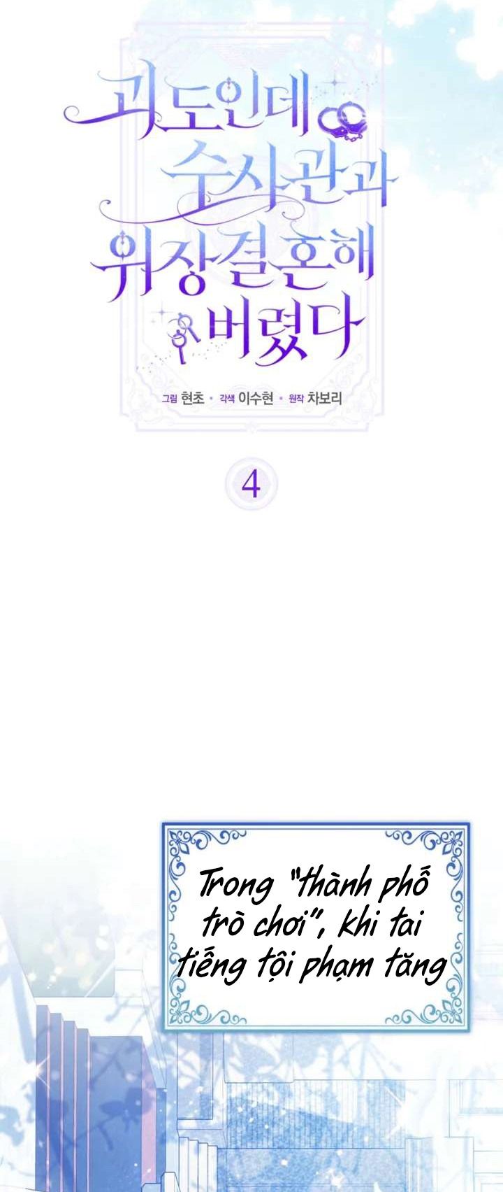 Kẻ Trộm Bóng Đêm Và Cuộc Hôn Nhân Giả Với Điều Tra Viên Chapter 4 - Trang 20