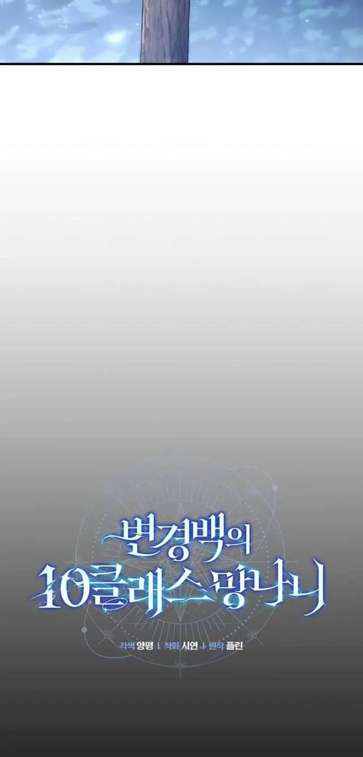Kẻ Vô Lại Hạng 10 Nhà Bá Tước Biên Cương Chapter 3 - Trang 18