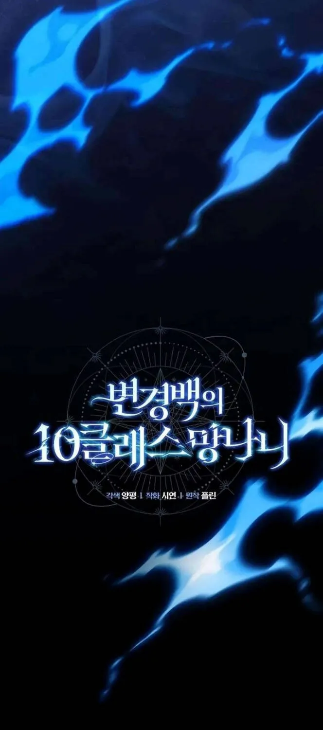 Kẻ Vô Lại Hạng 10 Nhà Bá Tước Biên Cương Chapter 5 - Trang 21