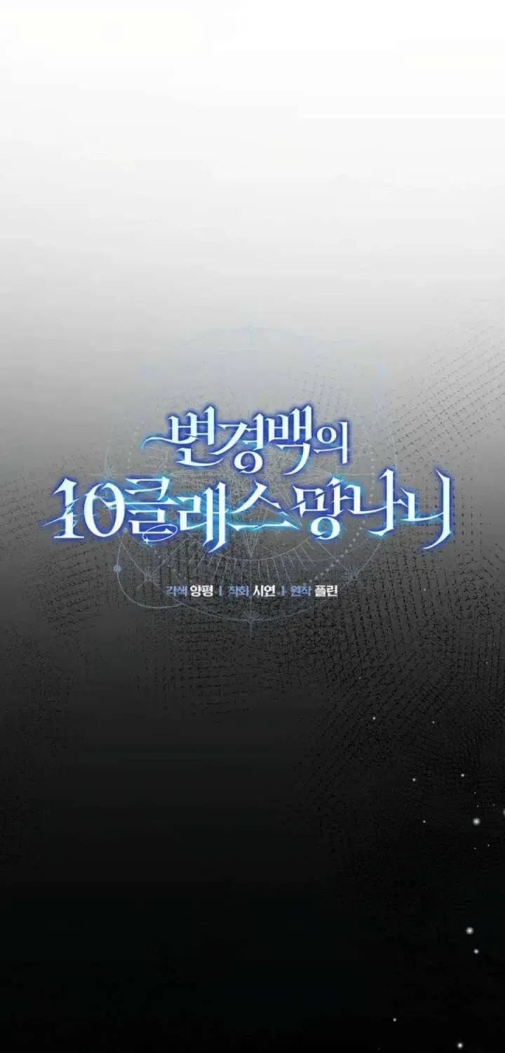 Kẻ Vô Lại Hạng 10 Nhà Bá Tước Biên Cương Chapter 7.2 - Trang 50