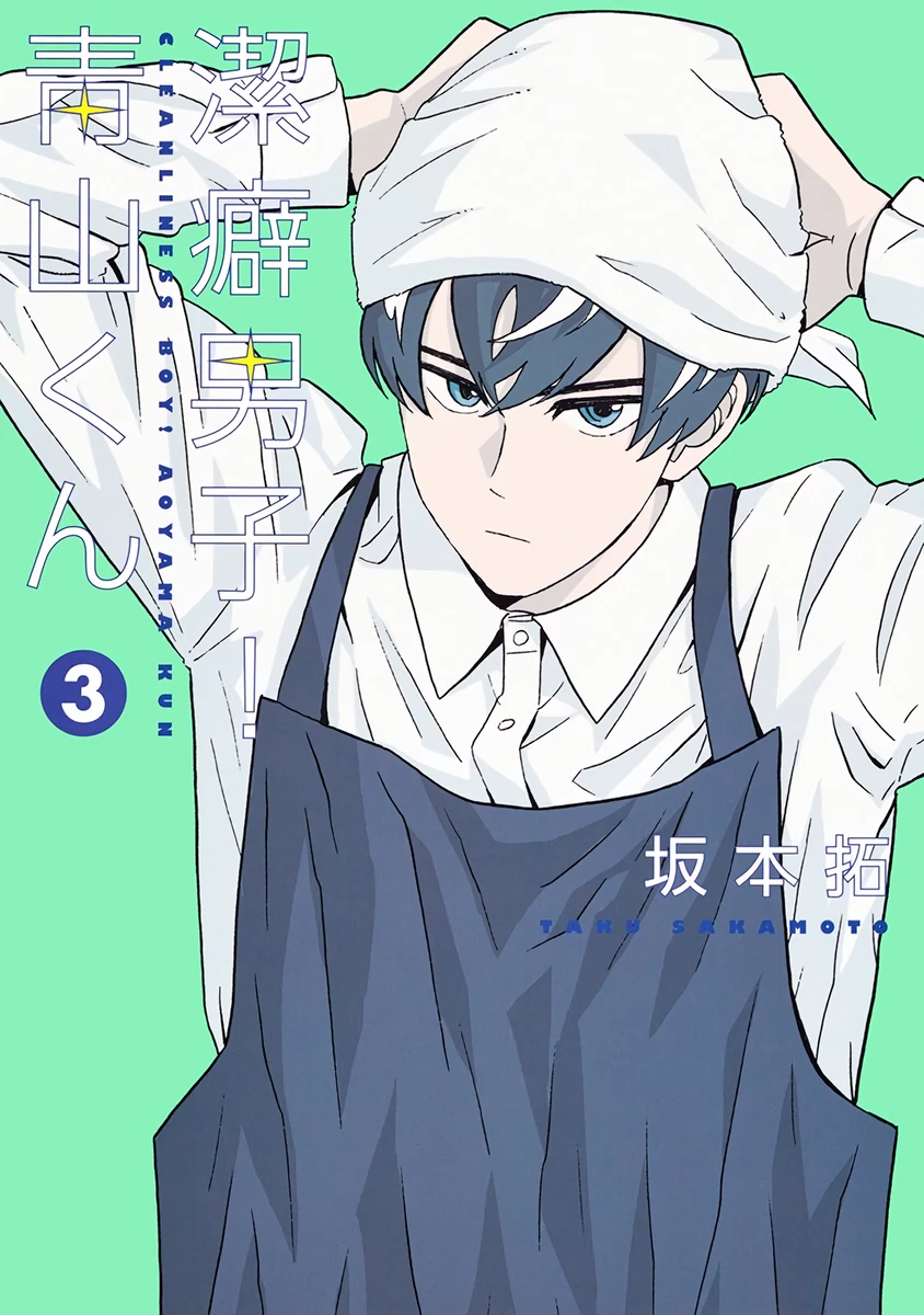 Keppeki Danshi! Aoyama-kun Chapter 14 - Trang 3