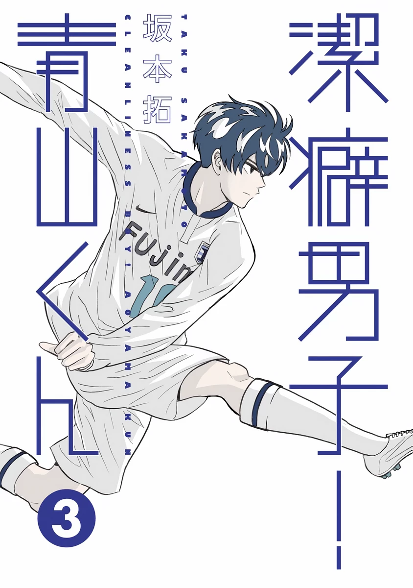 Keppeki Danshi! Aoyama-kun Chapter 14 - Trang 4