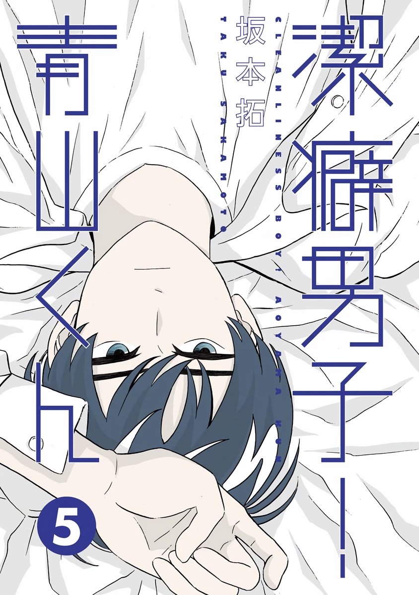 Keppeki Danshi! Aoyama-kun Chapter 32 - Trang 4