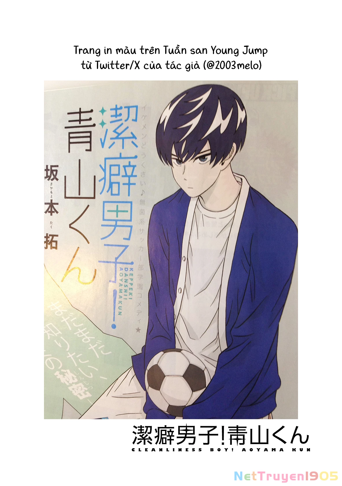 Keppeki Danshi! Aoyama-kun Chapter 41 - Trang 26