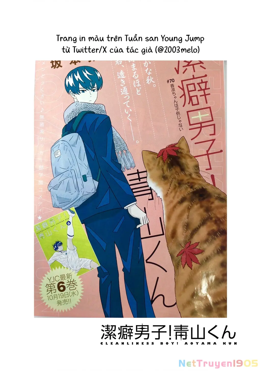 Keppeki Danshi! Aoyama-kun Chapter 50 - Trang 26