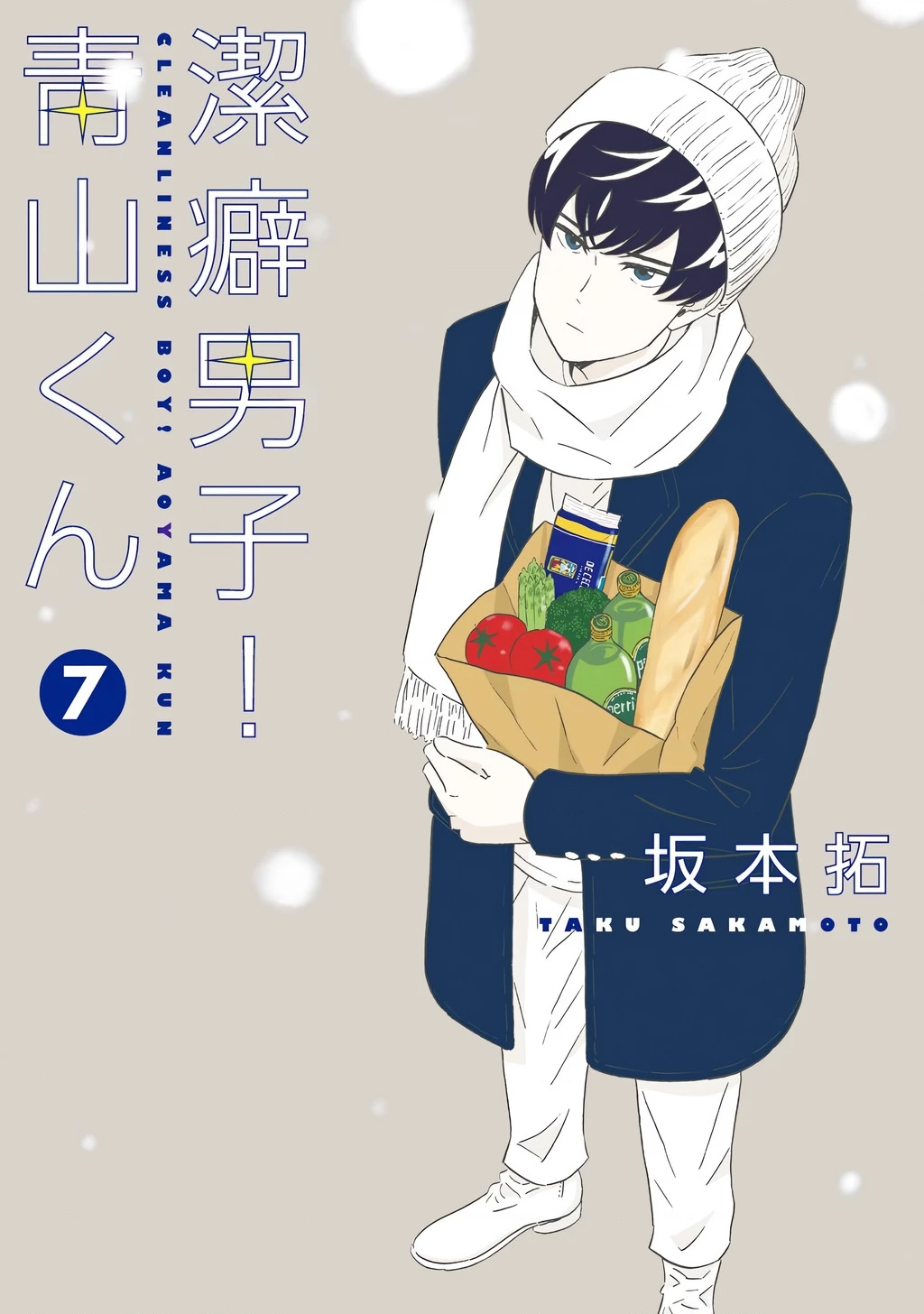 Keppeki Danshi! Aoyama-kun Chapter 50 - Trang 3