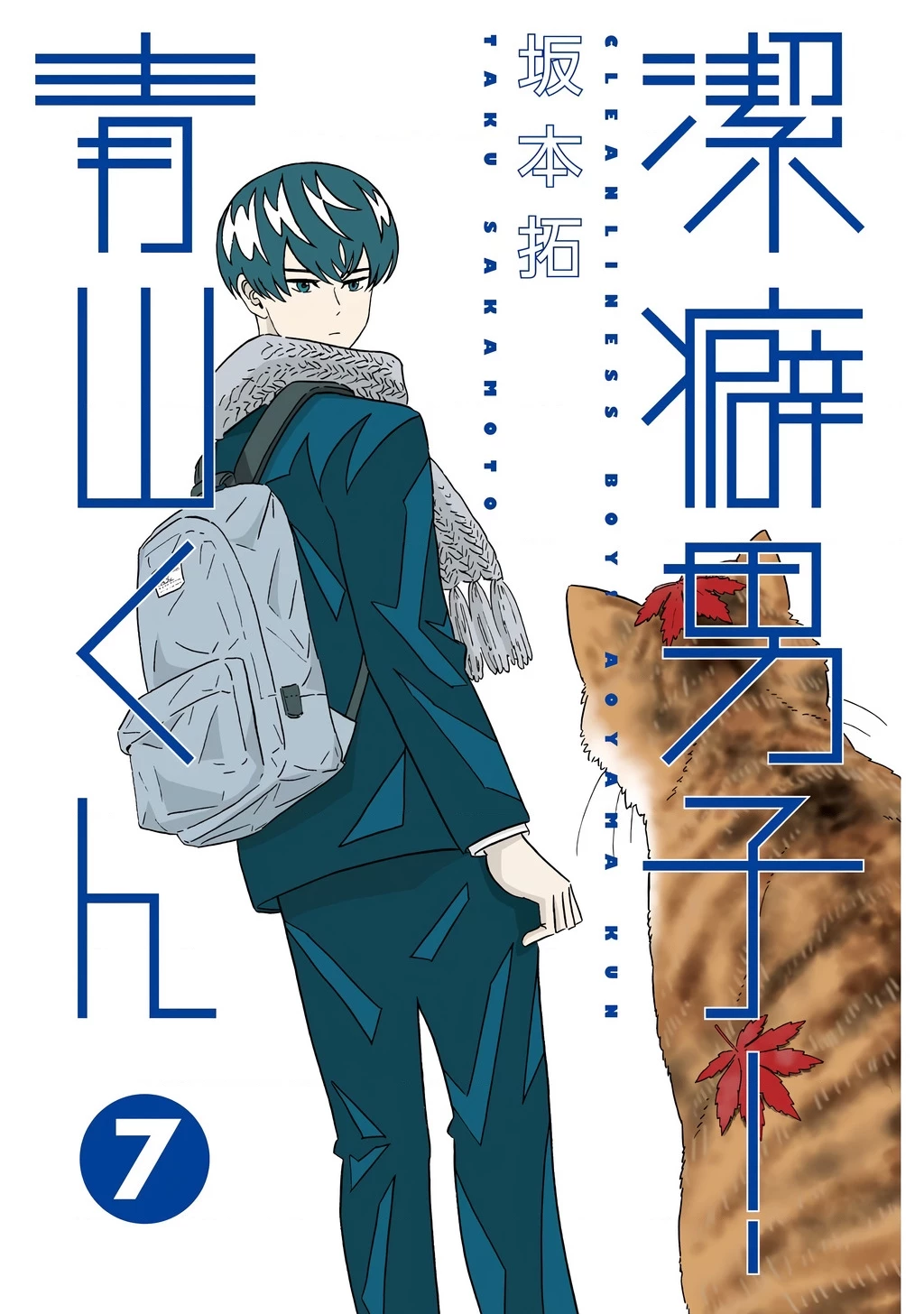 Keppeki Danshi! Aoyama-kun Chapter 50 - Trang 4