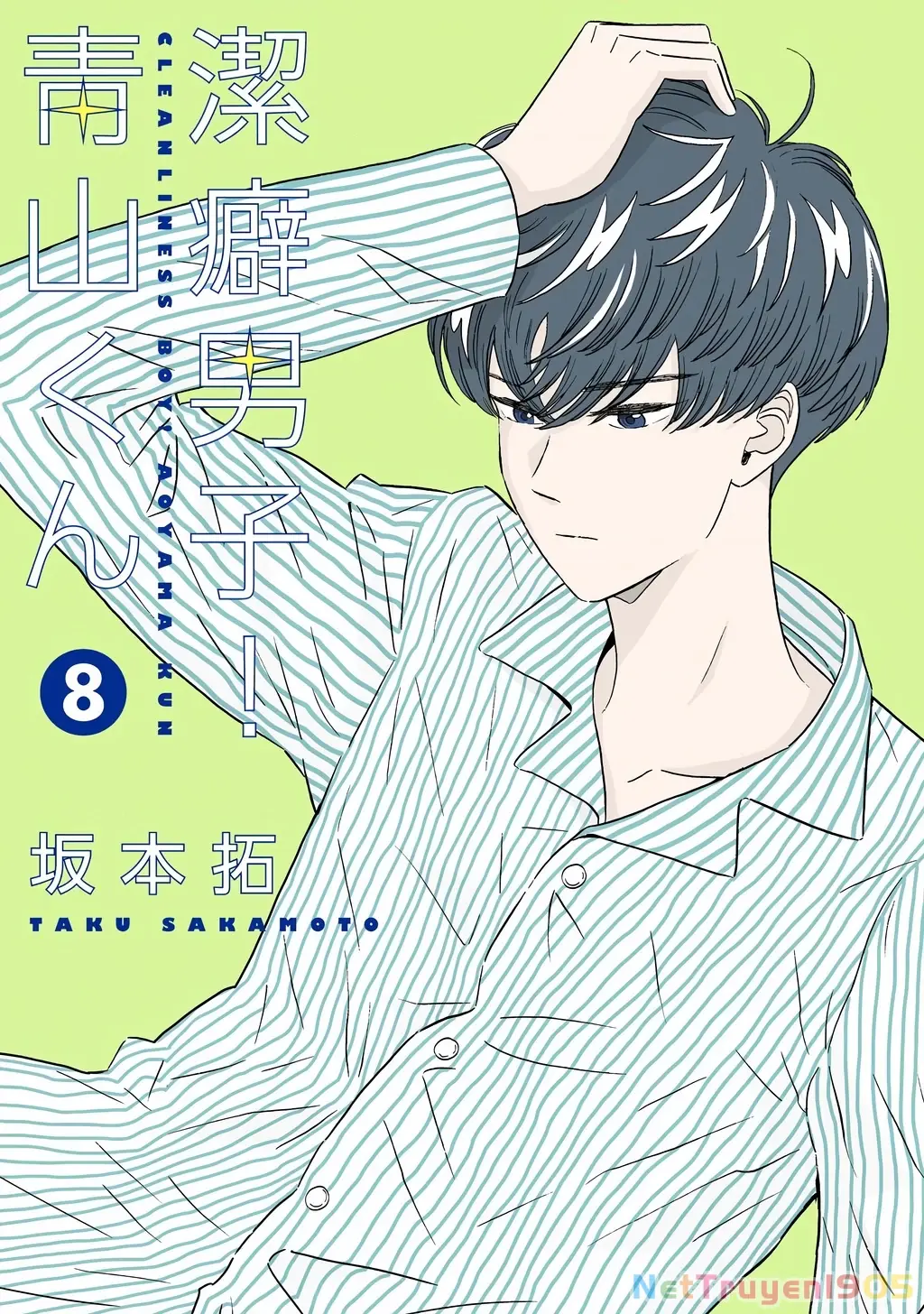 Keppeki Danshi! Aoyama-kun Chapter 59 - Trang 3