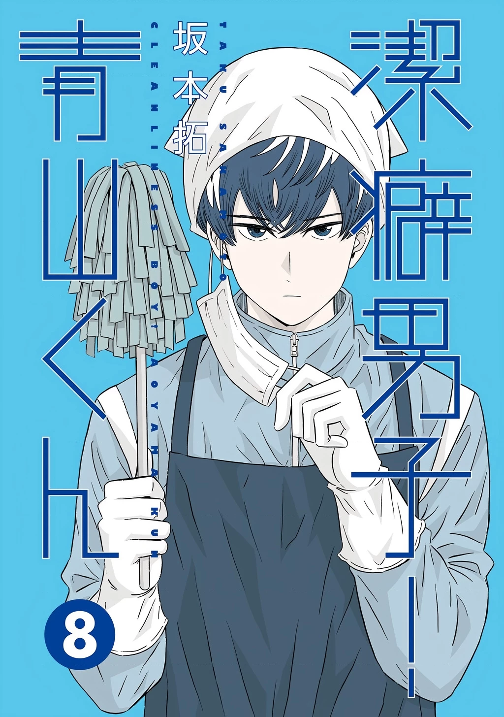 Keppeki Danshi! Aoyama-kun Chapter 59 - Trang 4