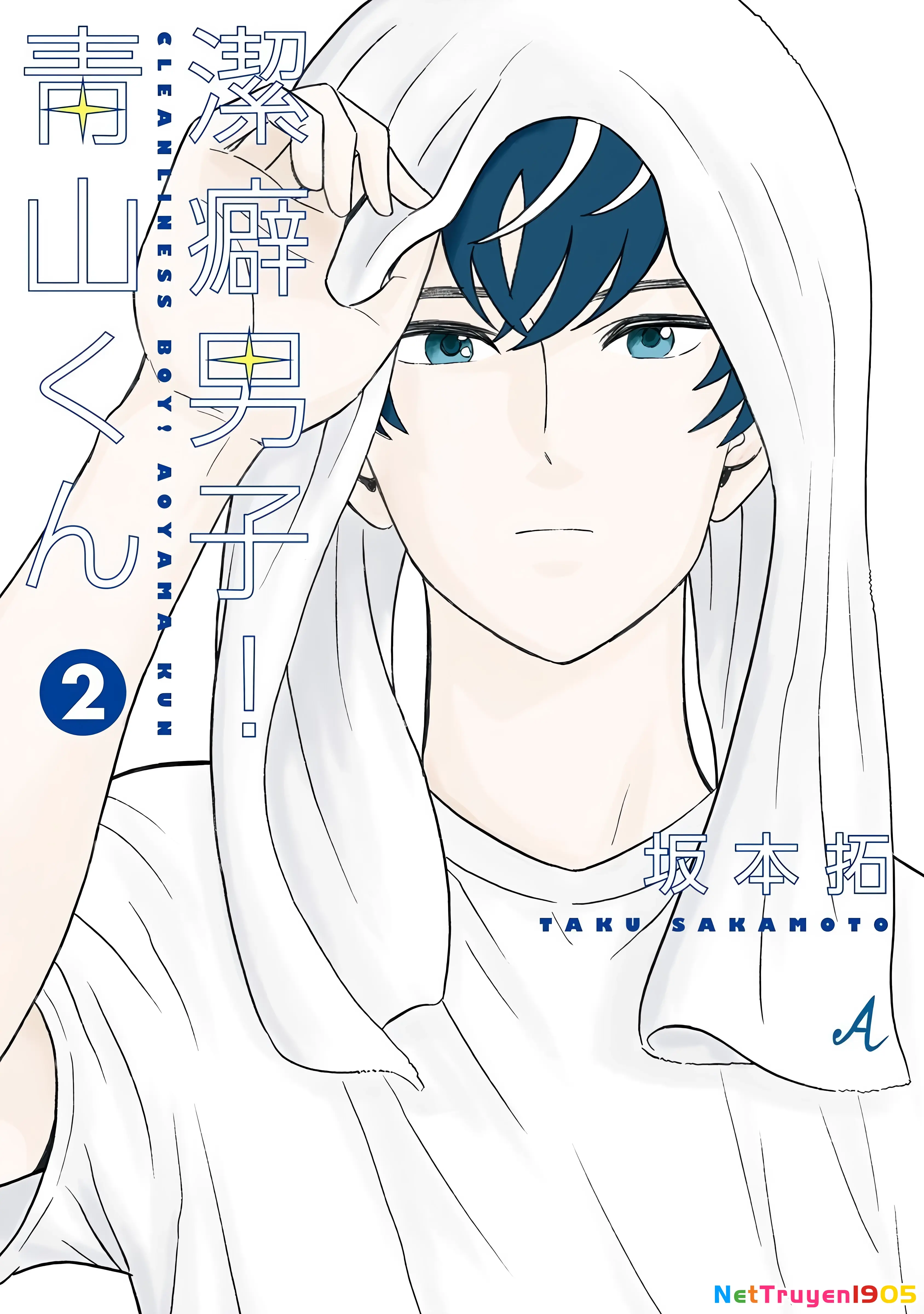 Keppeki Danshi! Aoyama-kun Chapter 6 - Trang 3