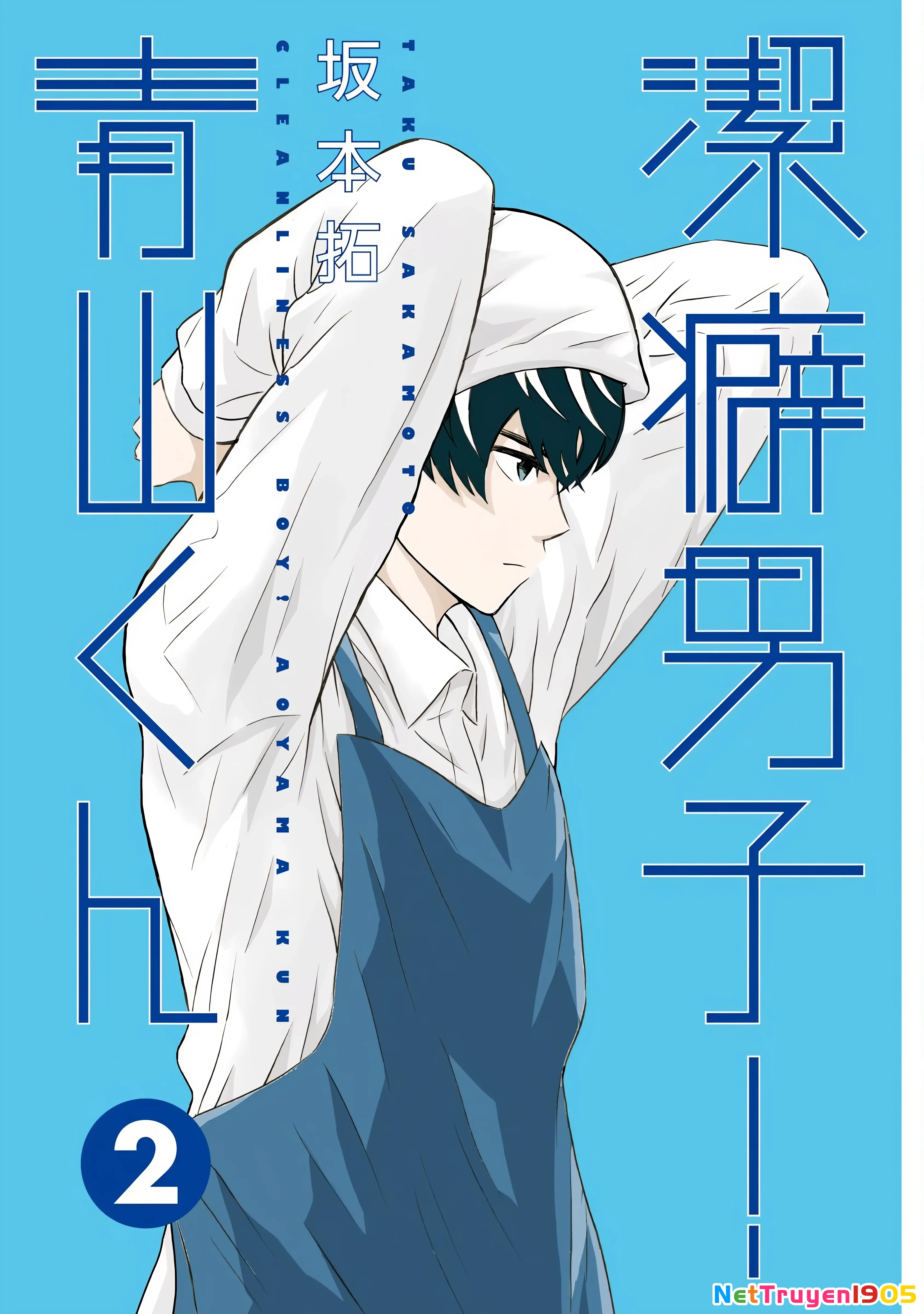 Keppeki Danshi! Aoyama-kun Chapter 6 - Trang 4