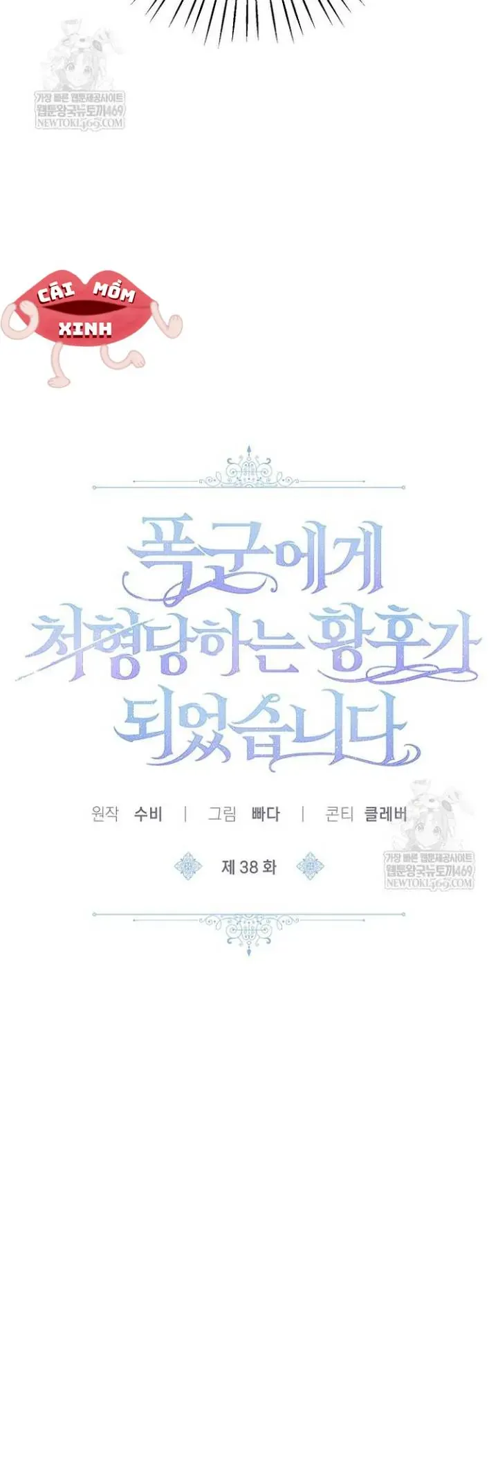 Kết Cục Của Hoàng Hậu Bị Bạo Quân Xử Tử Chapter 38 - Trang 33