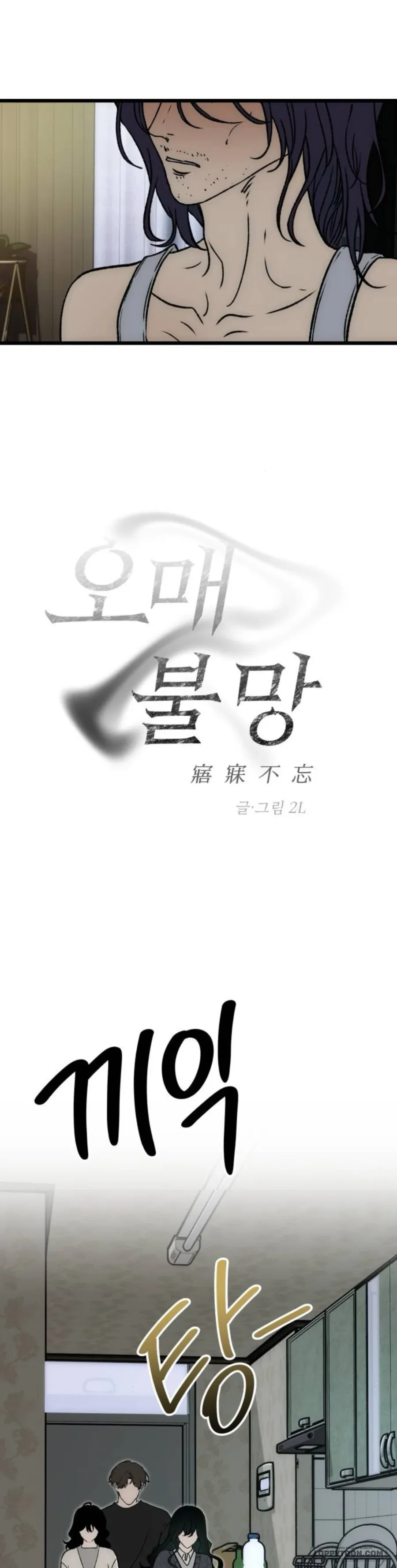 Khao Khát Khôn Nguôi Chapter 12 - Trang 19