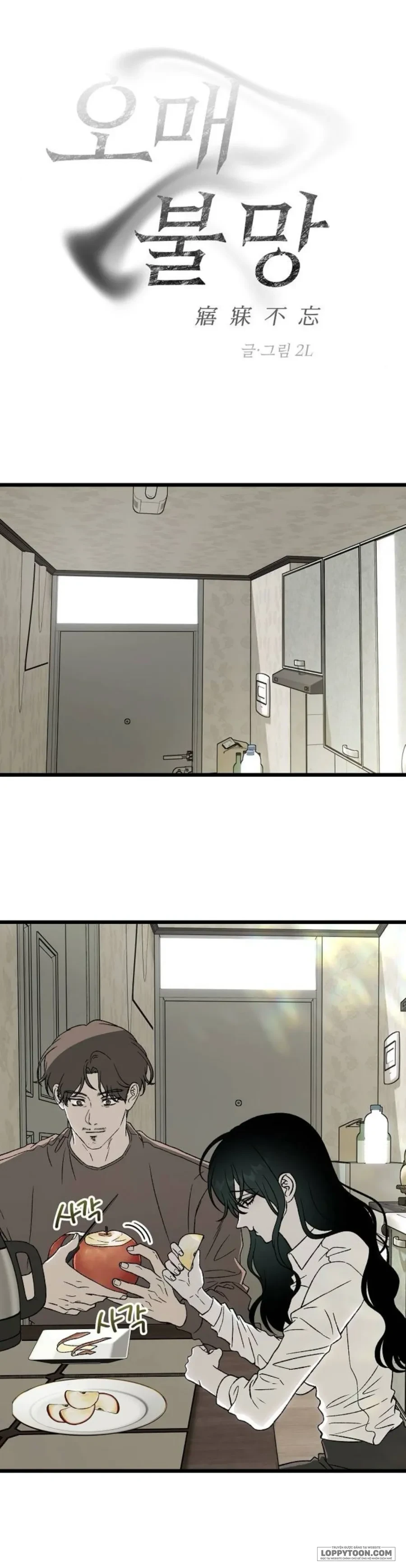 Khao Khát Khôn Nguôi Chapter 3 - Trang 11