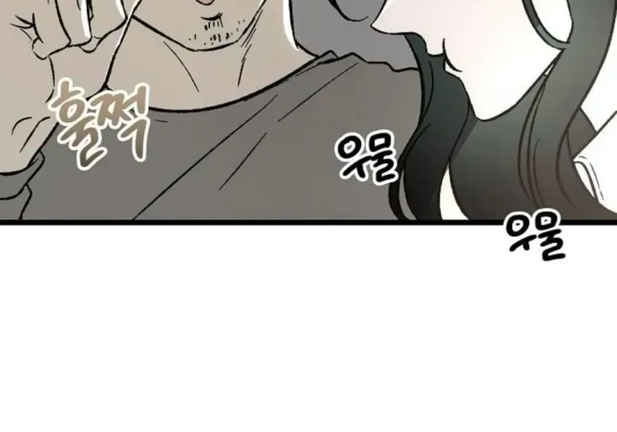 Khao Khát Chapter 2 - Trang 12