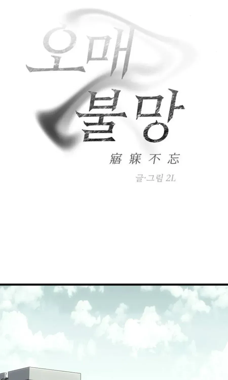 Khao Khát Chapter 2 - Trang 15