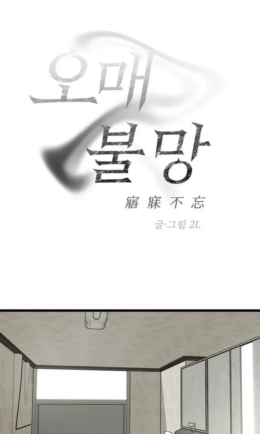 Khao Khát Chapter 3 - Trang 39