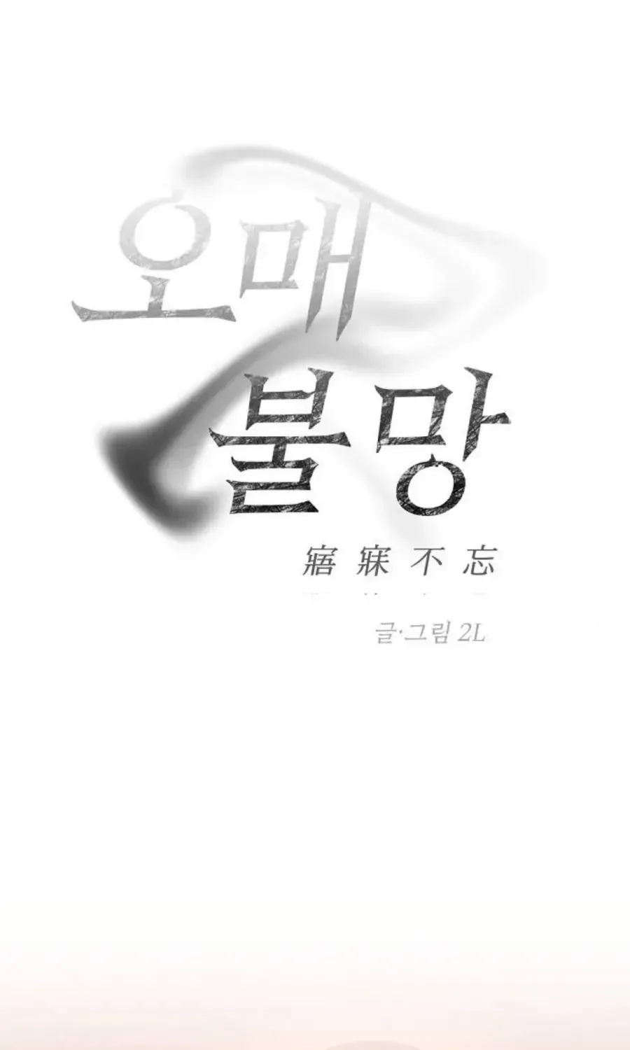 Khao Khát Chapter 5 - Trang 17