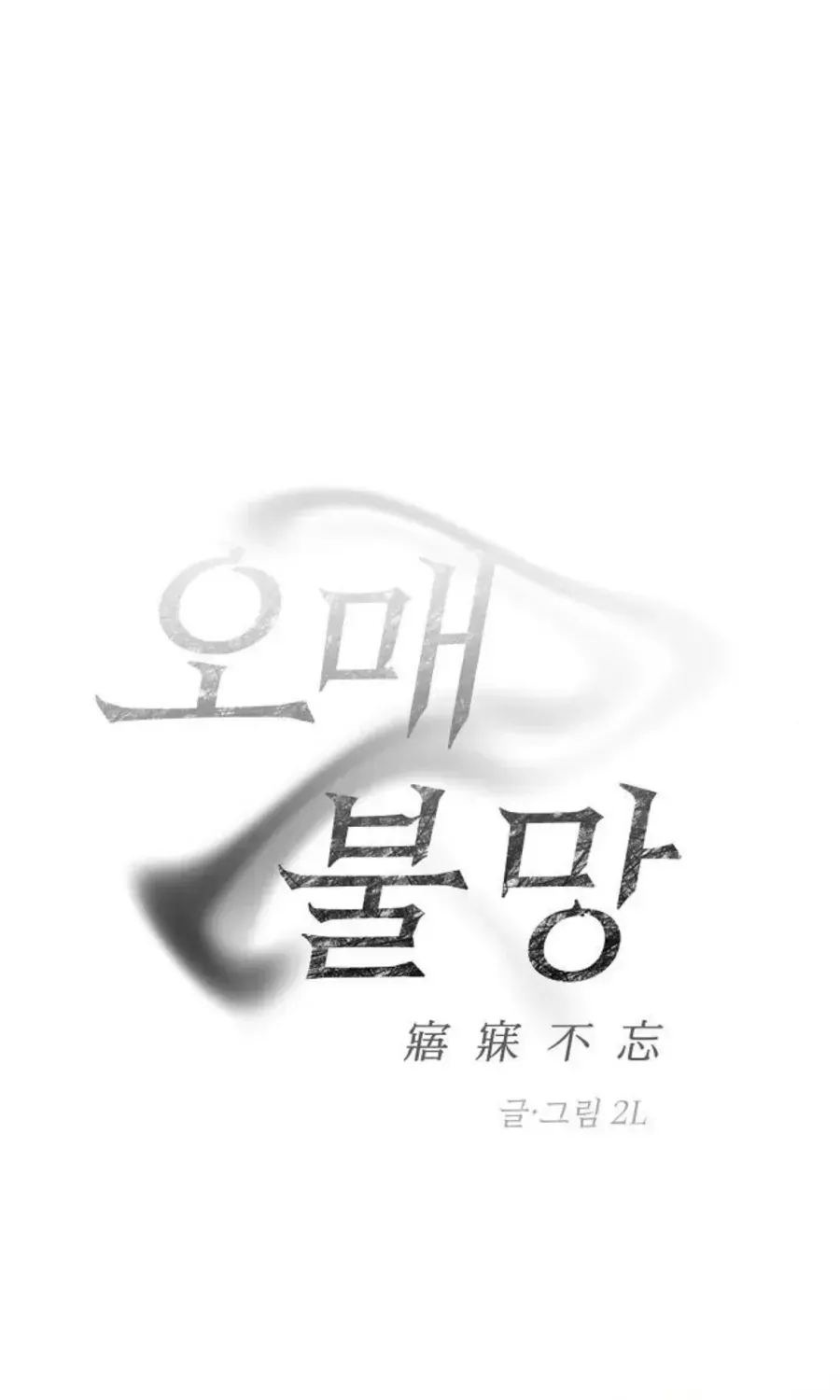 Khao Khát Chapter 6 - Trang 43