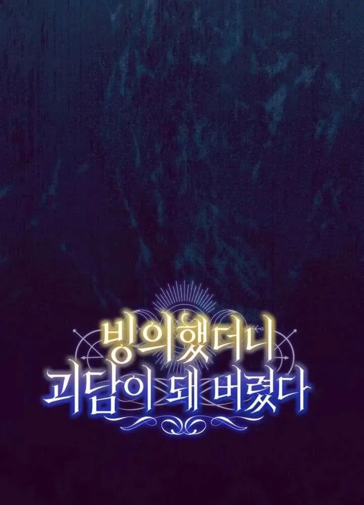 Khế Ước Của Ta Biến Thành Truyền Thuyết Ma Quái Chapter 5 - Trang 25