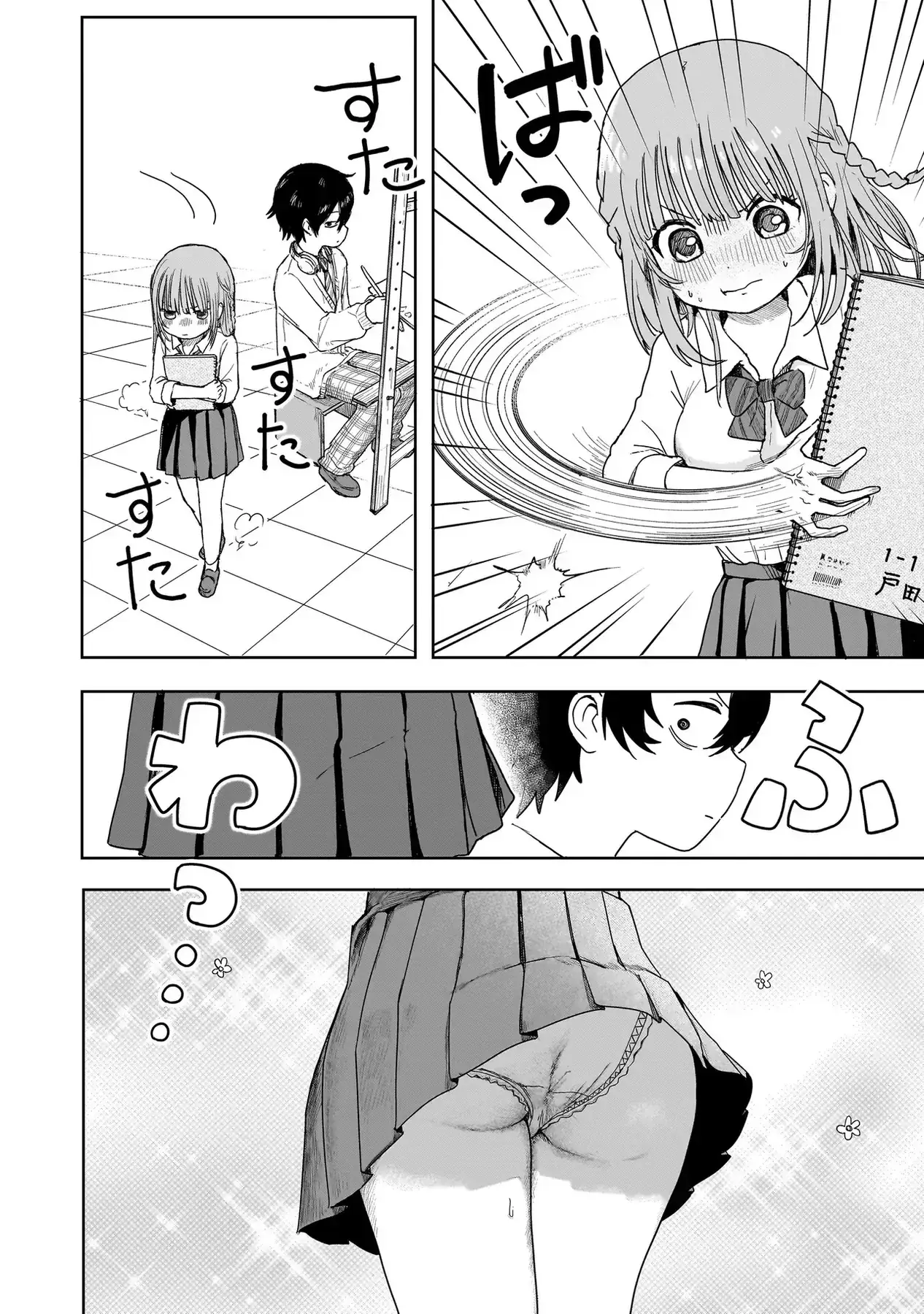 Khen Tôi Giỏi Đi!!!! Chapter 1 - Trang 24